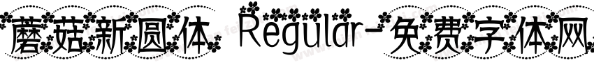 蘑菇新圆体 Regular字体转换